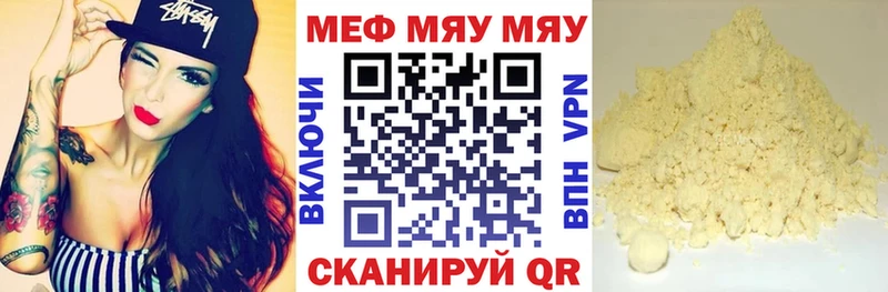 Меф 4 MMC  Бакал 